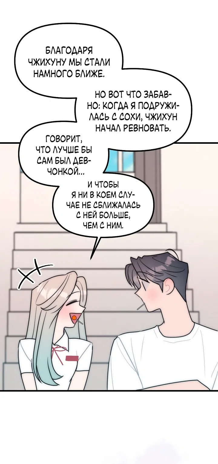 Страница 38 главы 26 манги Прикормка для учителя / A Teacher in the Trap