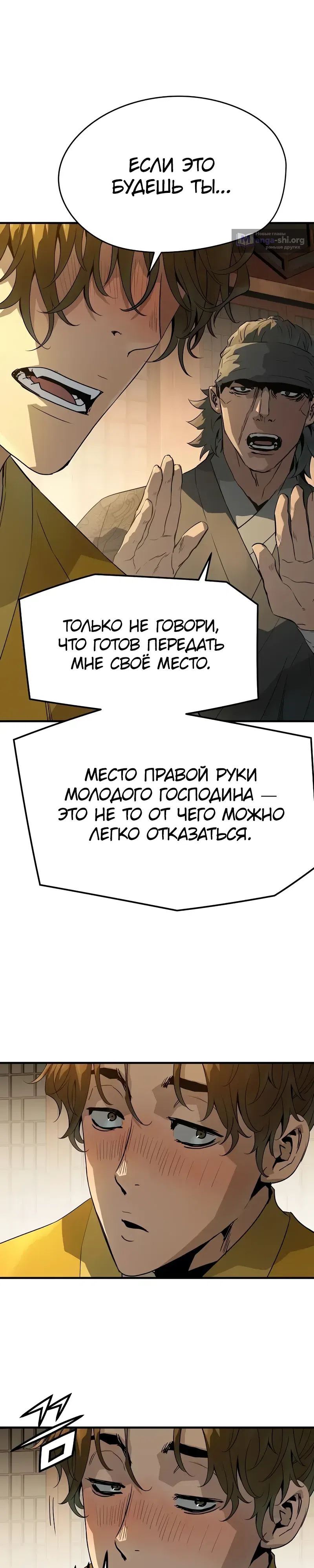 Страница 38 главы 83 манги Абсолютная регрессия / Absolute Regression