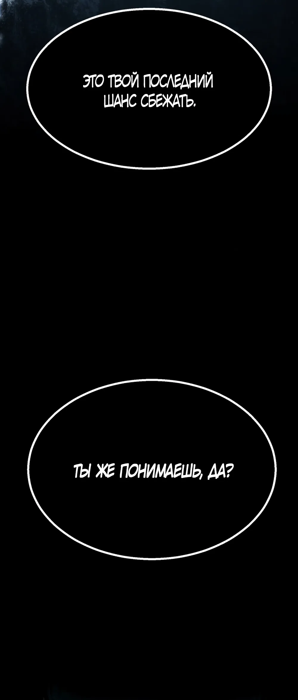 Страница 38 главы 2 манги Путь к тебе / My Way To You