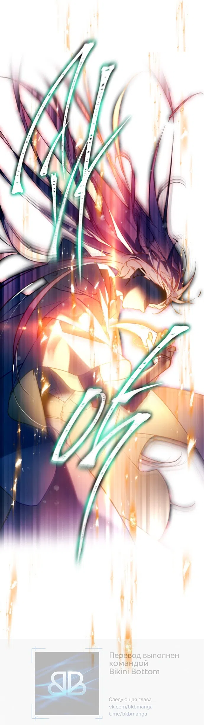 Страница 38 главы 205 манги Смерть — единственный конец для злодейки / Villains Are Destined to Die