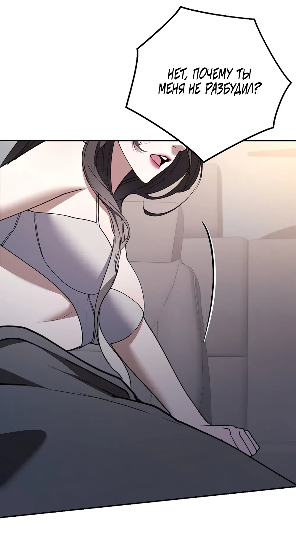 Страница 38 главы 19 манги Плохих боевых псов не бывает / There Are No Bad Military Dogs