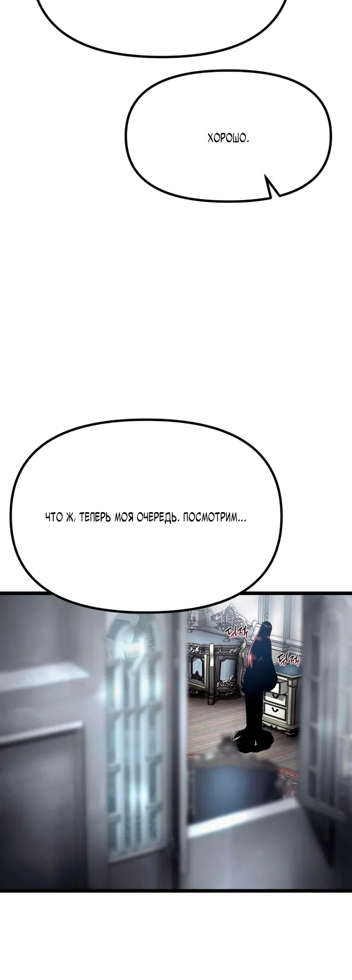 Страница 38 главы 14 манги Пастух-архимаг / The Shepherd Wizard