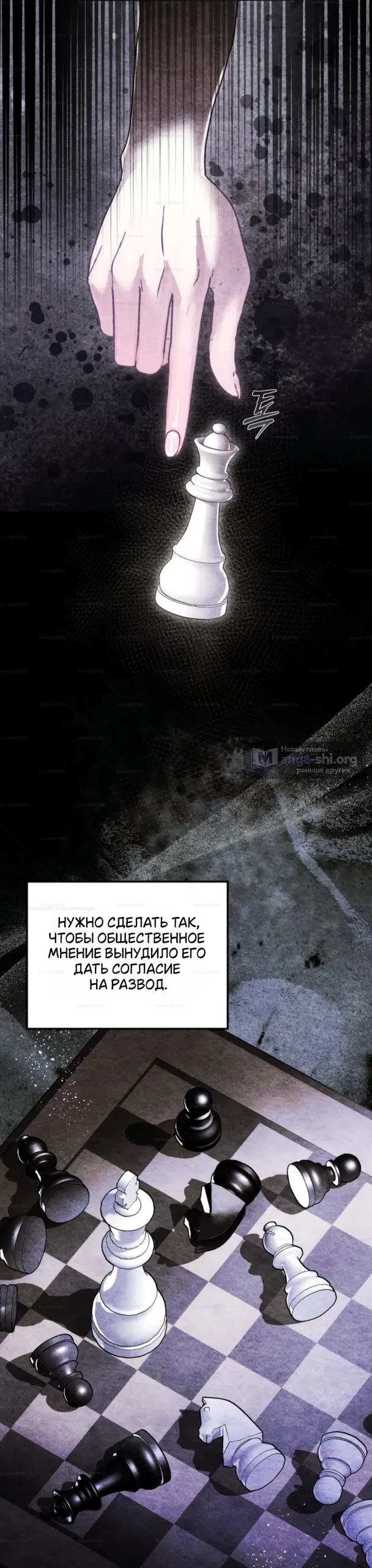 Страница 38 главы 8 манги От герцога мне нужен только ребёнок / I Only Need the Duke's Child