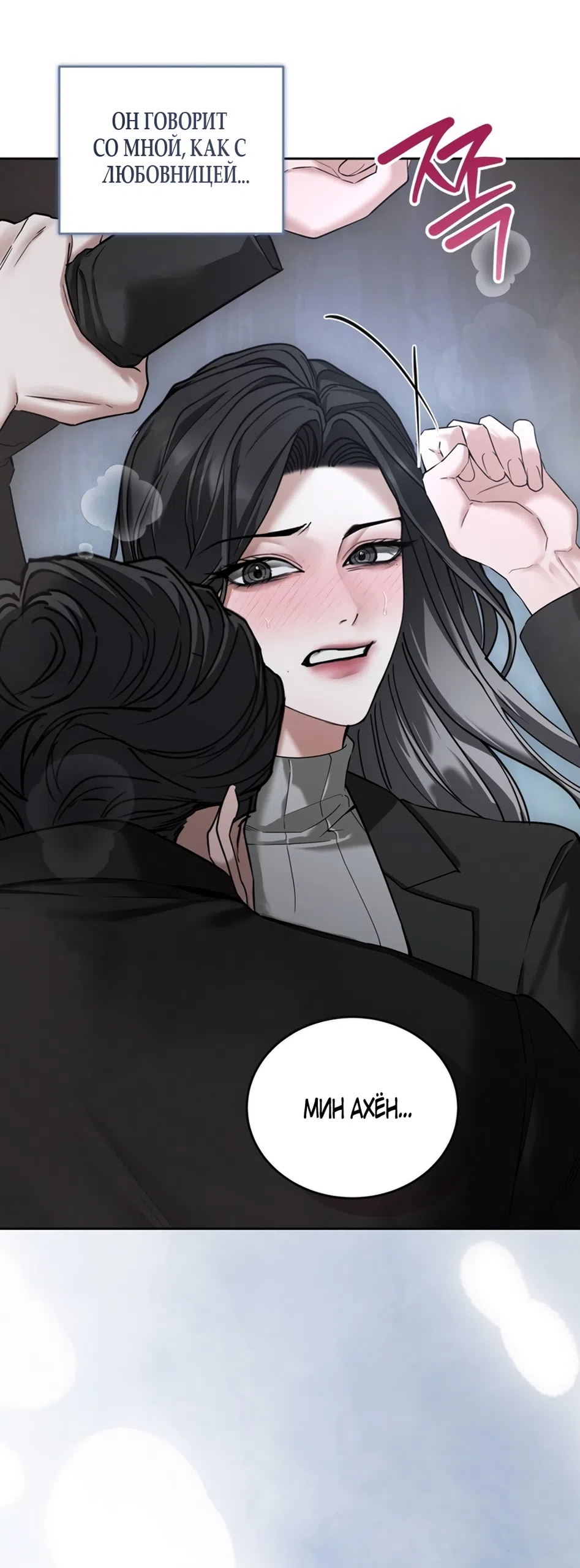 Страница 38 главы 7 манги Плохих боевых псов не бывает / There Are No Bad Military Dogs