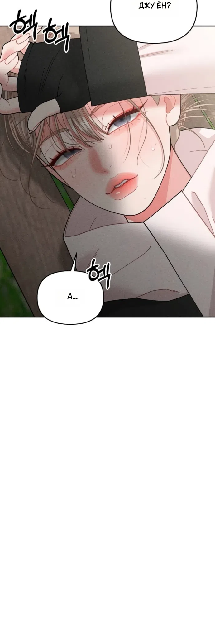 Страница 38 главы 32 манги Дневник наблюдений за сыном маминой подруги / Mom's Friend's Son's Observation