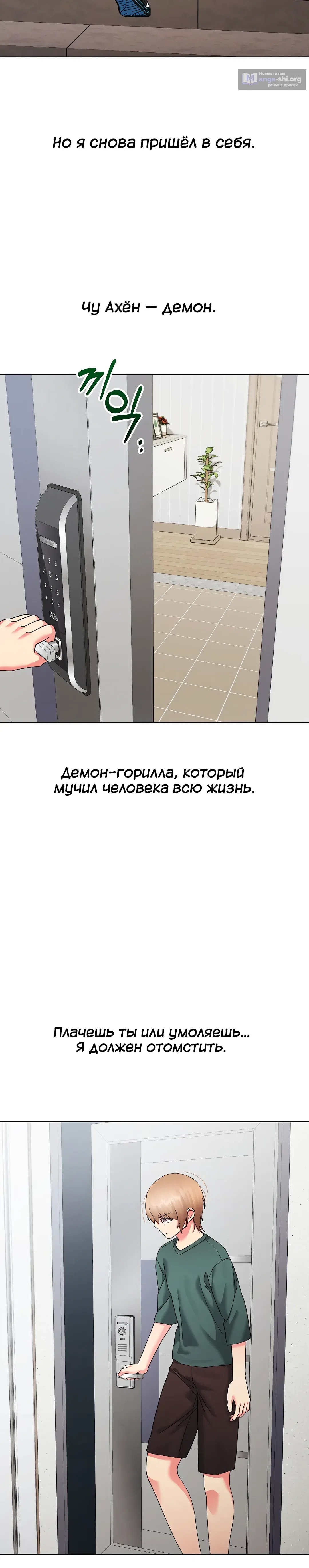 Страница 38 главы 46 манги Через клонов становлюсь сильнее