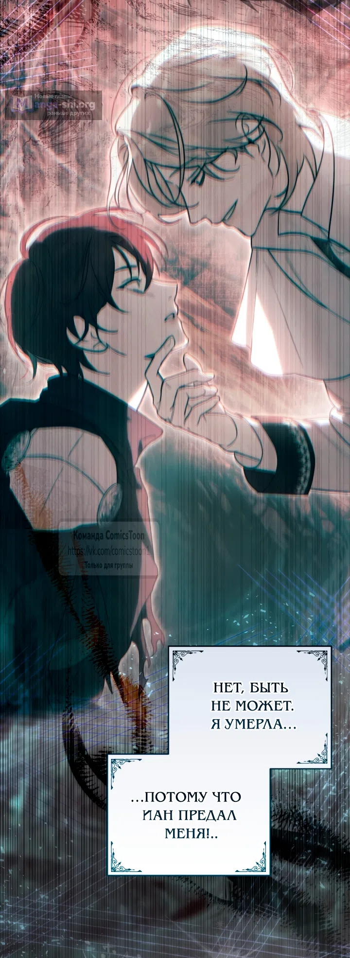 Страница 38 главы 1 манги Бывшая убийца стала королевской няней / Once an Assassin, Now a Royal Nanny