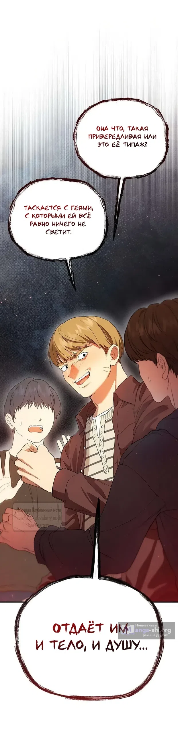 Страница 38 главы 4 манги Хулиганская романтика / Purely Delinquent