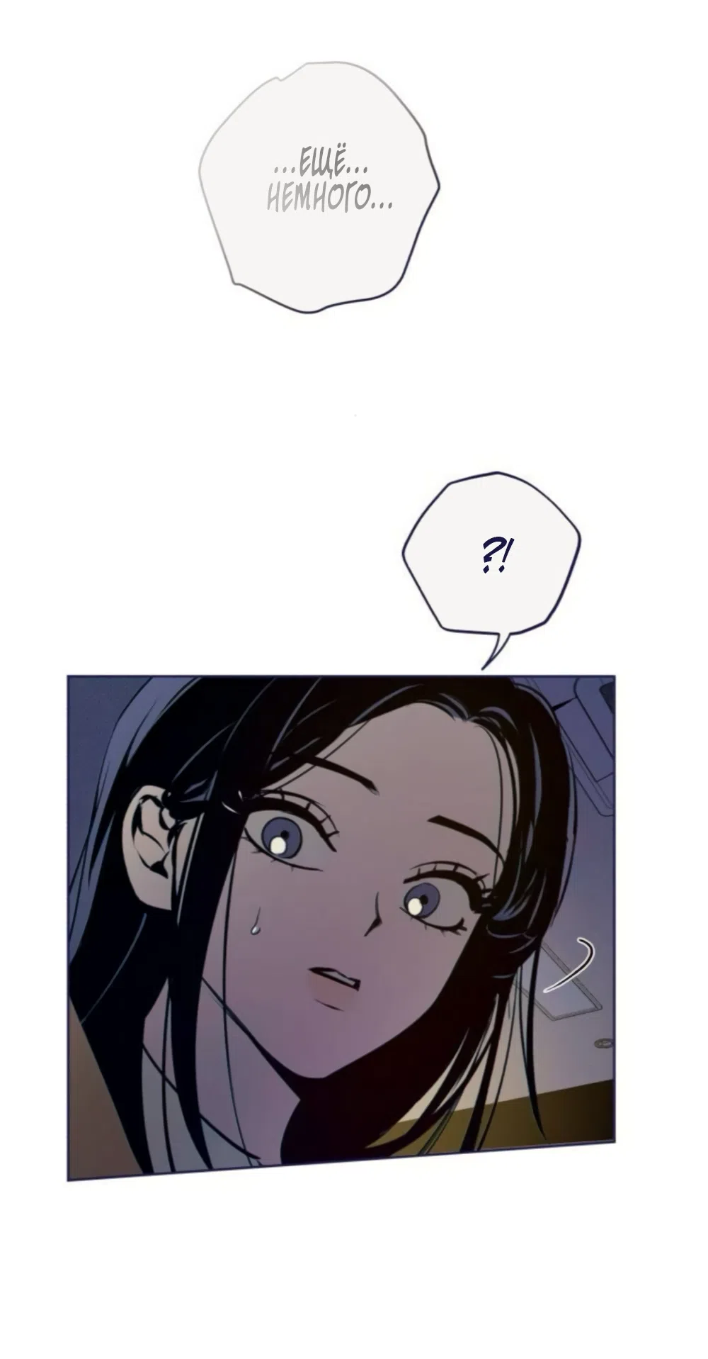 Страница 38 главы 39 манги Четыре варианта судьбы / Four Choices