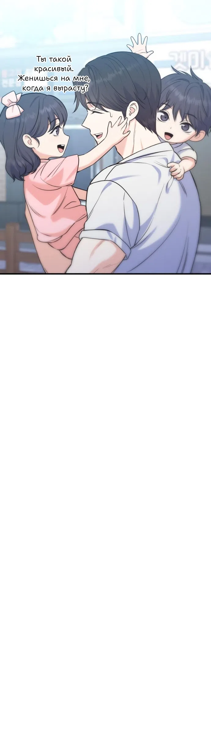 Страница 38 главы 26 манги Ради твоего совершенного конца / For Your Perfect Ending