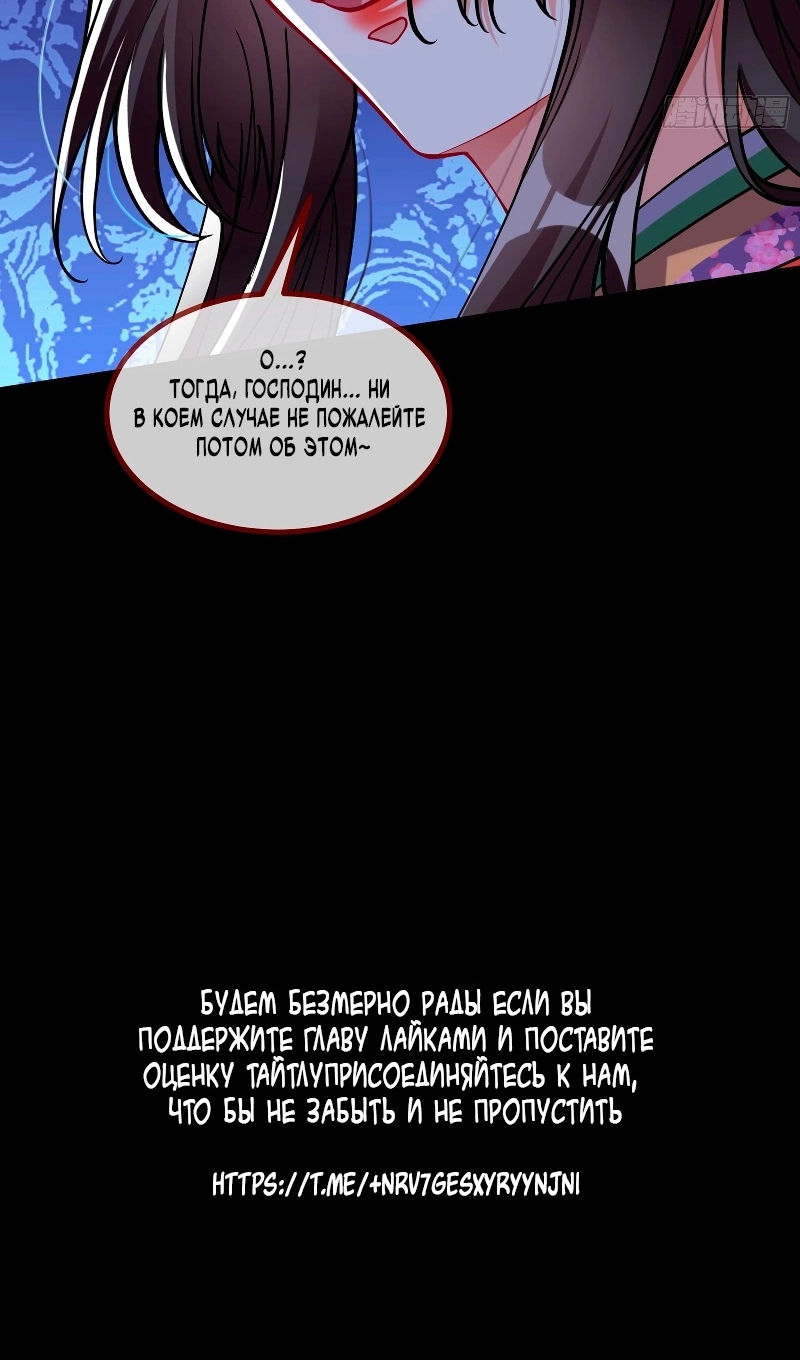 Страница 36 главы 782 манги Изменщик должен умереть / Cheating Men Must Die