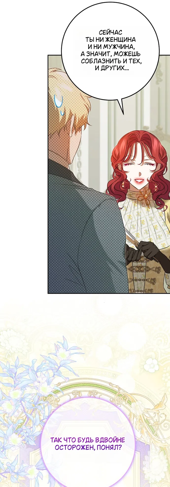 Страница 38 главы 15 манги Мирная жизнь горничной, скрывающей свою силу и наслаждающейся ею / The Peaceful Life of a Maid Who Hides Her Power and Enjoys It