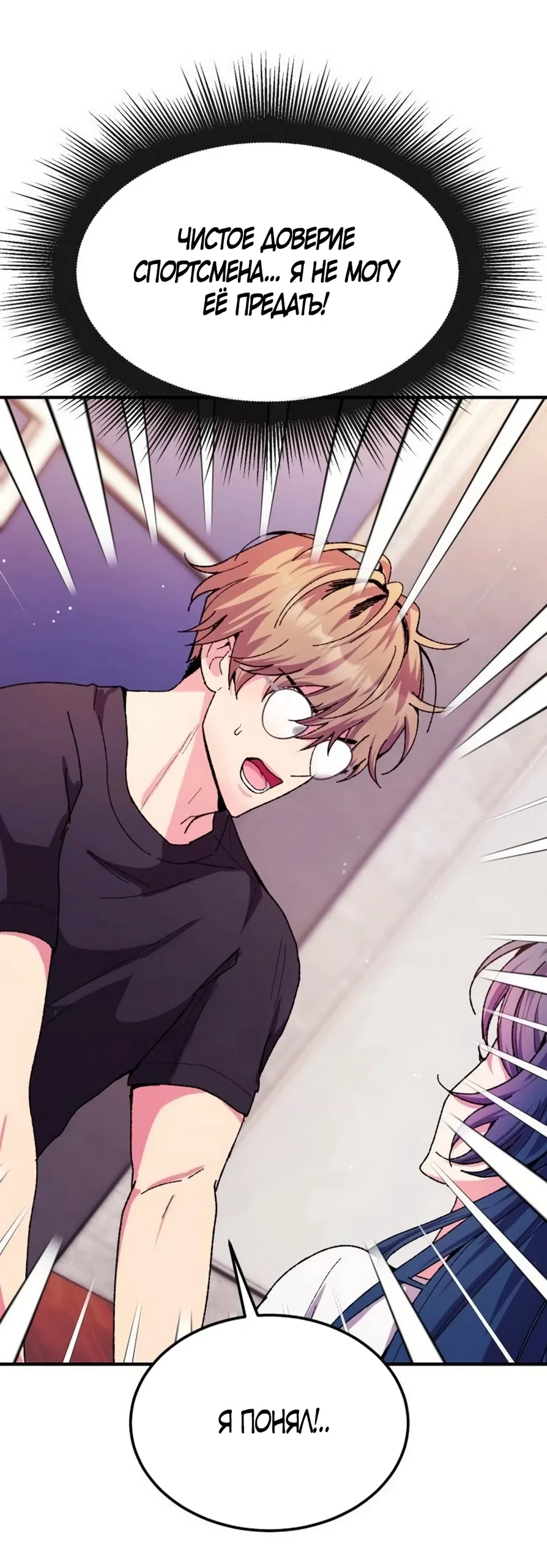 Страница 38 главы 6 манги Везучая Миа! / Lucky Mia!