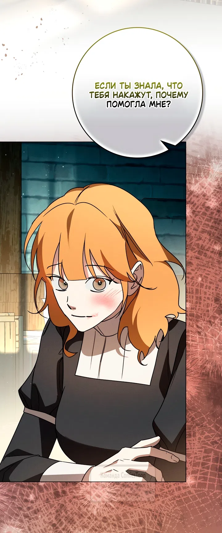 Страница 38 главы 10 манги Бывшая убийца стала королевской няней / Once an Assassin, Now a Royal Nanny