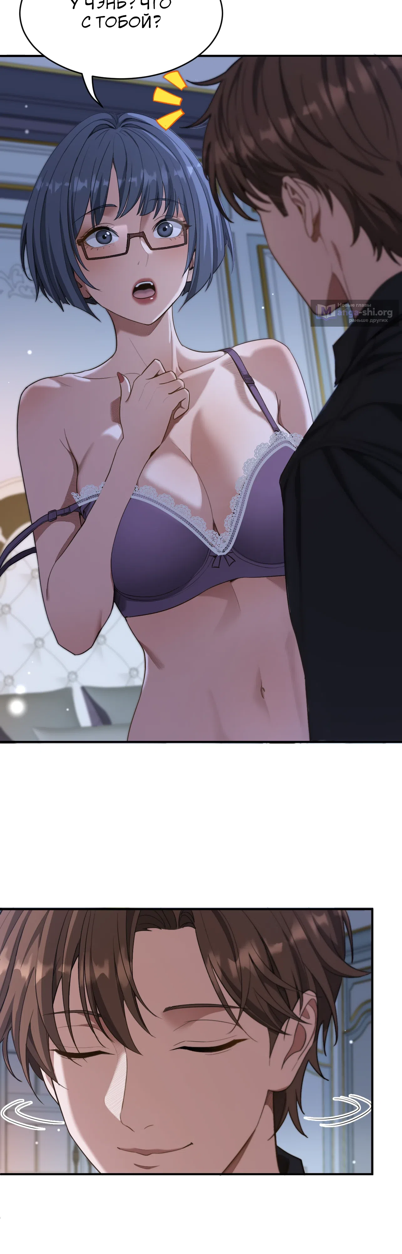 Страница 38 главы 218 манги Я застрял в одном и том же дне на тысячу лет
