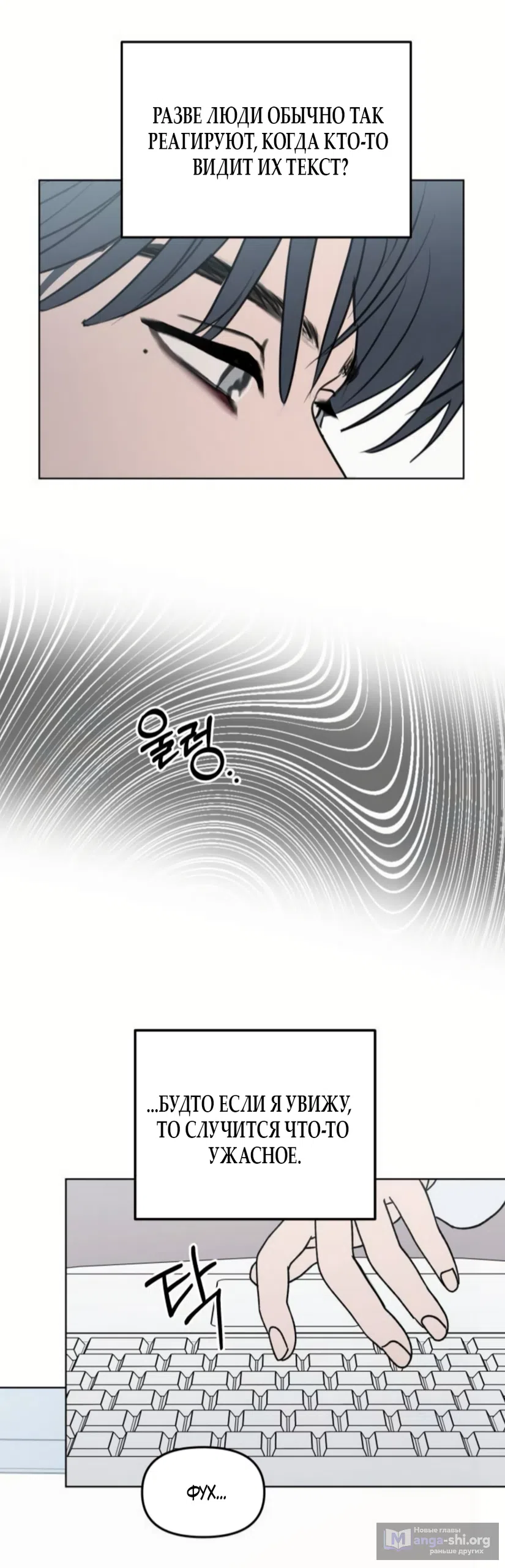 Страница 38 главы 42 манги Хочу верить, даже если это ложь / I Want to Be Fooled