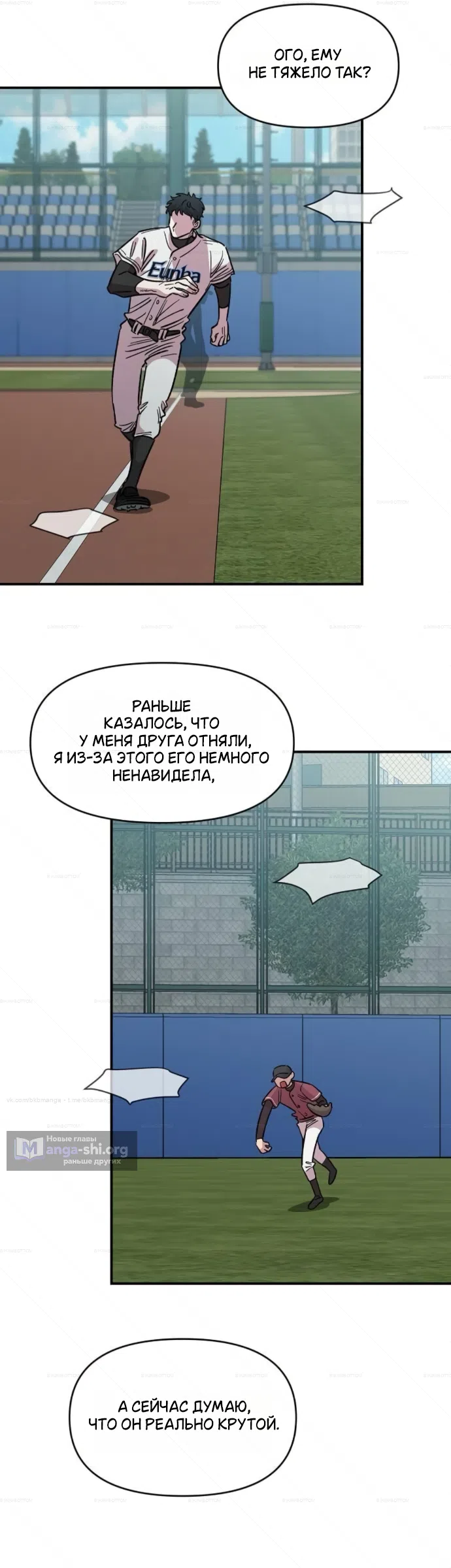 Страница 38 главы 72 манги Комплекс друга детства / Childhood Friend Complex