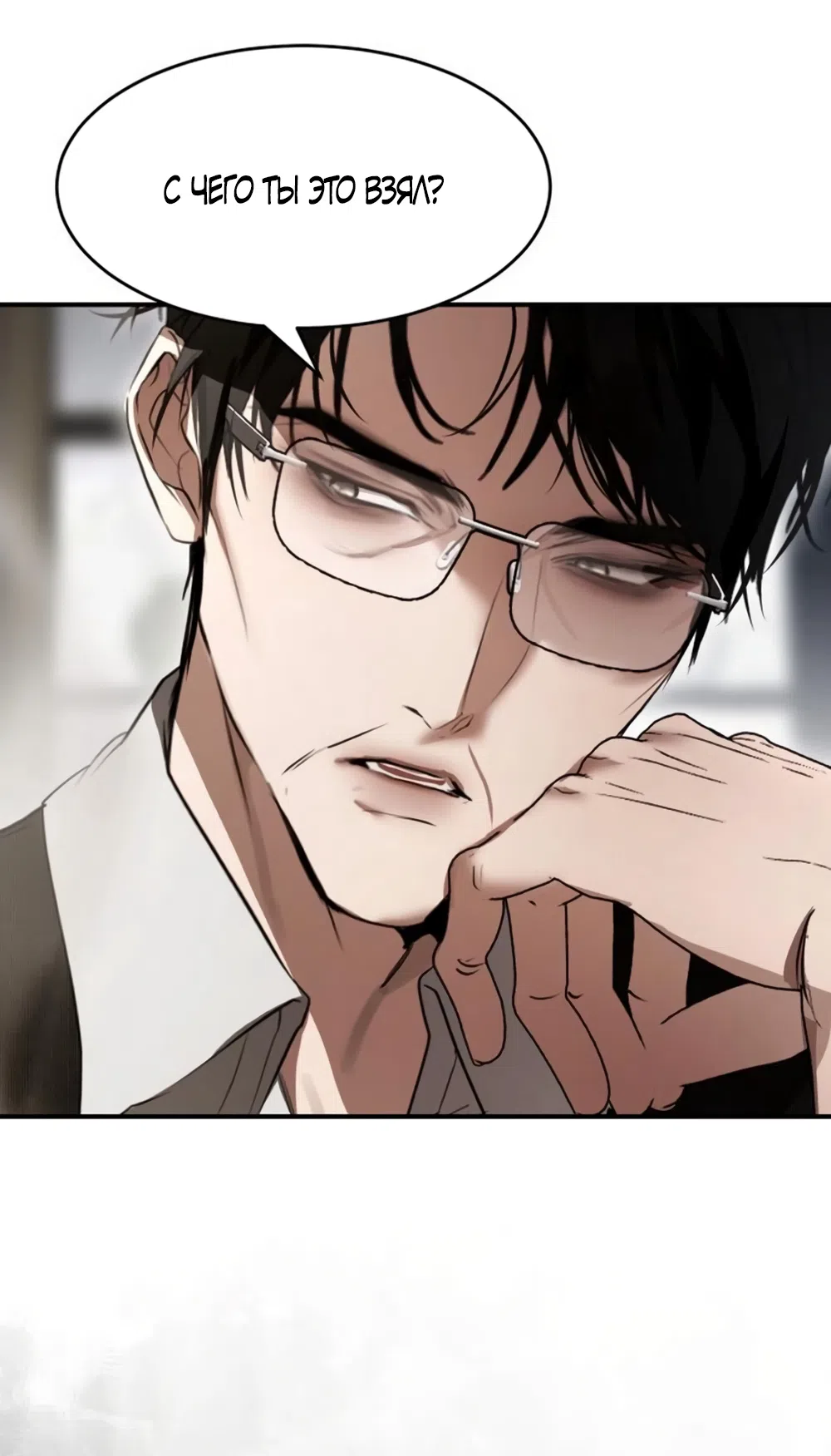 Страница 38 главы 17 манги Путь к тебе / My Way To You