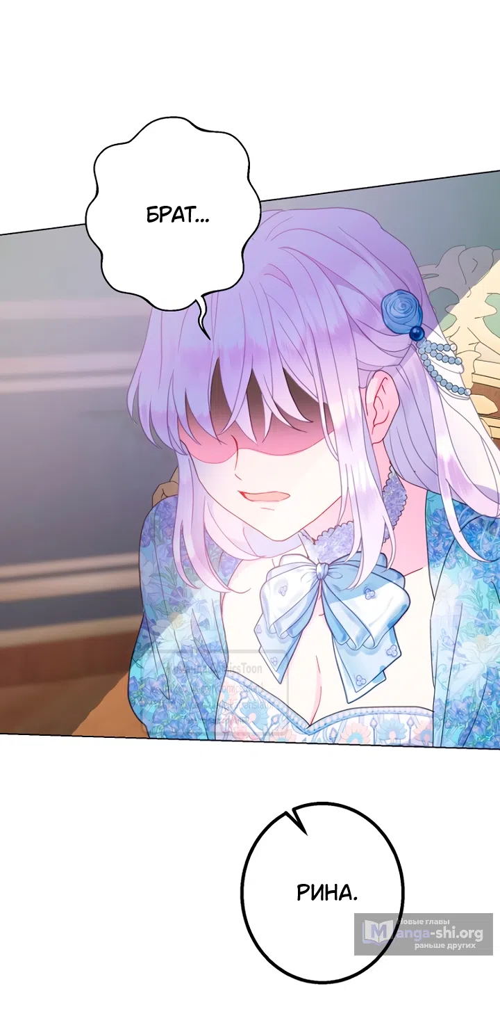 Страница 38 главы 115 манги У меня появился муж, и теперь мне нужно зарабатывать деньги / Forget My Husband, I'll Go Make Money