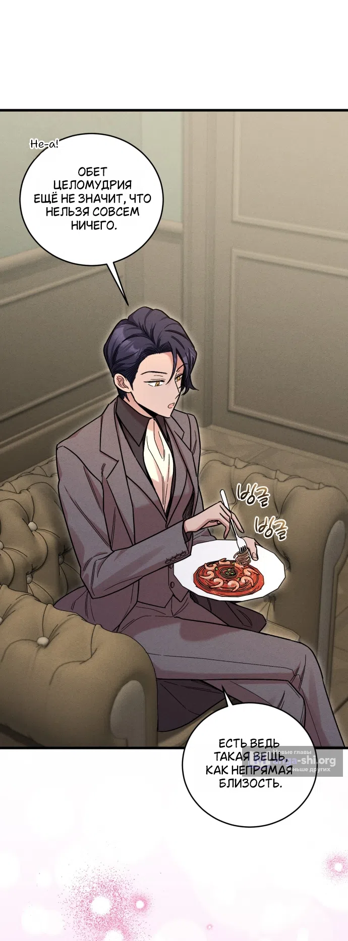 Страница 38 главы 10 манги История пишется в библиотеке / The History in the library