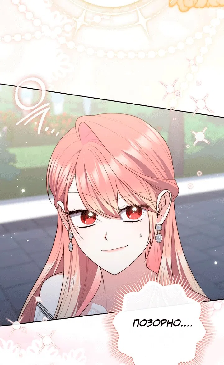 Страница 38 главы 148 манги Принцесса-гадалка / A Fortune-Telling Princess