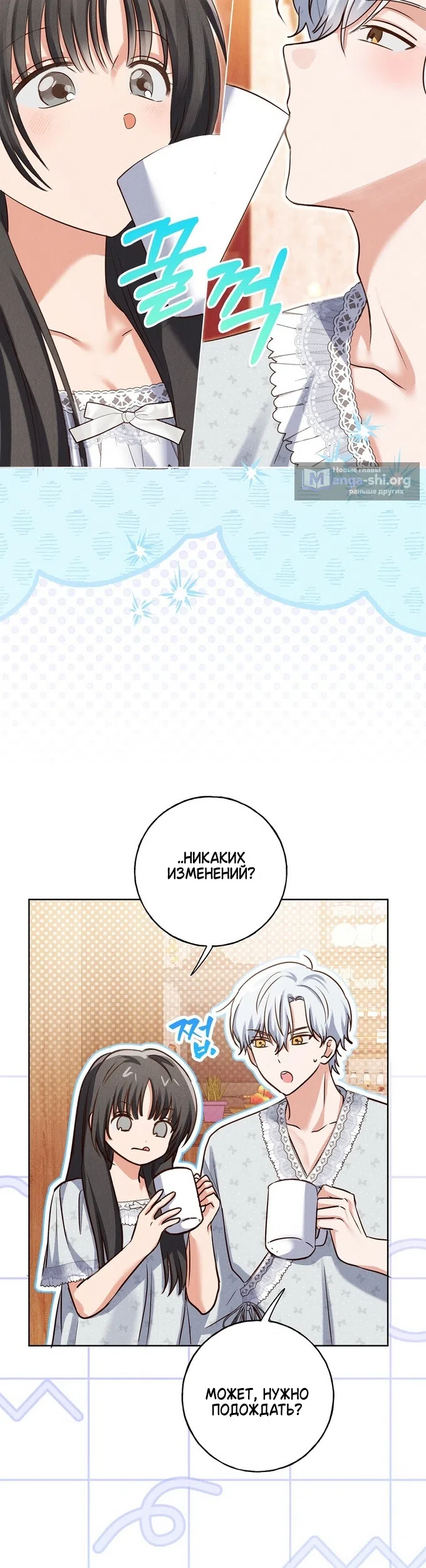 Страница 38 главы 43 манги Я поймала главного героя на необитаемом острове / I Caught the Male Lead in a Deserted Island