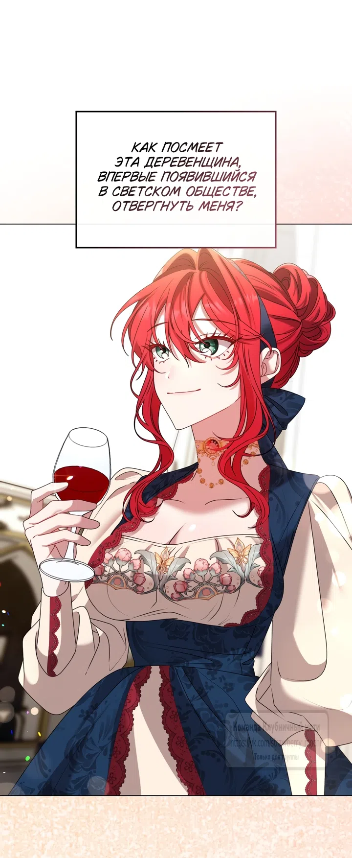 Страница 38 главы 2 манги Встречу тебя там, где кончается ночь / Meeting You at the End of the Night