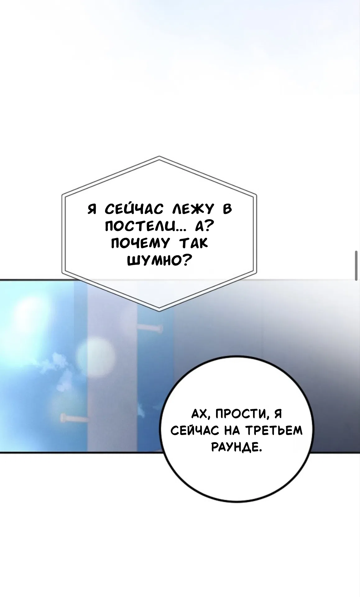 Страница 36 главы 1 манги Зайчик в деле!