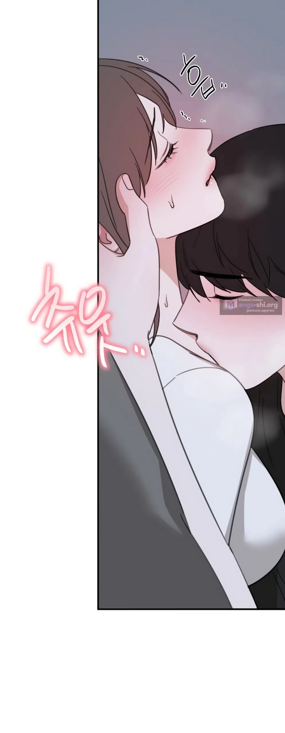 Страница 38 главы 26 манги Нежно в любви, жарко в быту / Love Gently, Live Together Passionately