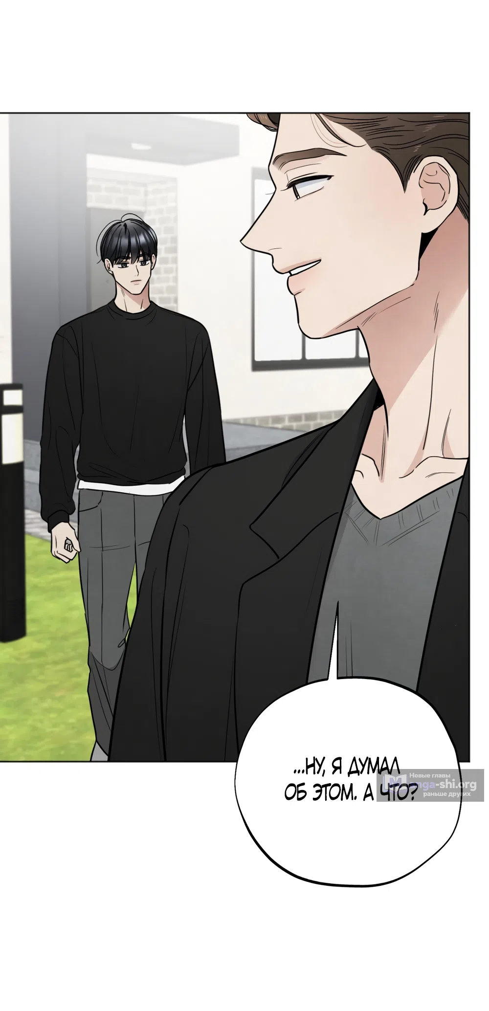 Страница 38 главы 70 манги Обстоятельства отброса / The Circumstances of an Idiot