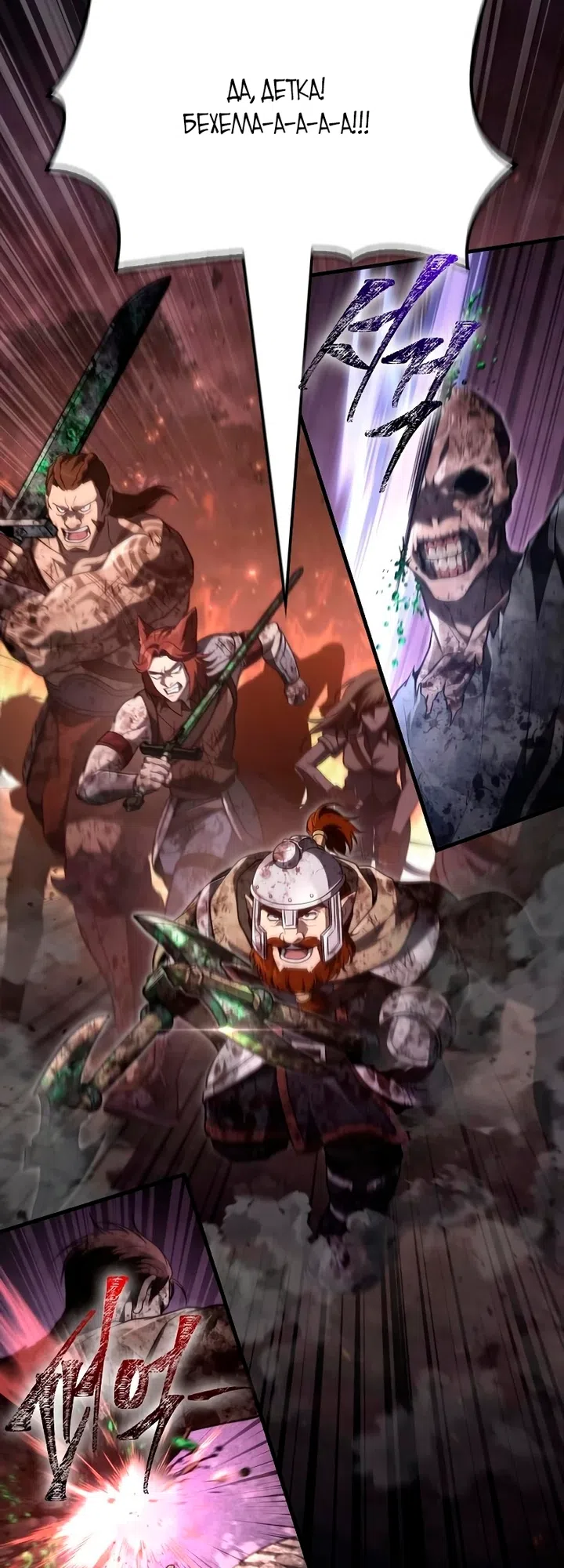 Страница 38 главы 149 манги Выживая в игре за варвара / Surviving the Game as a Barbarian