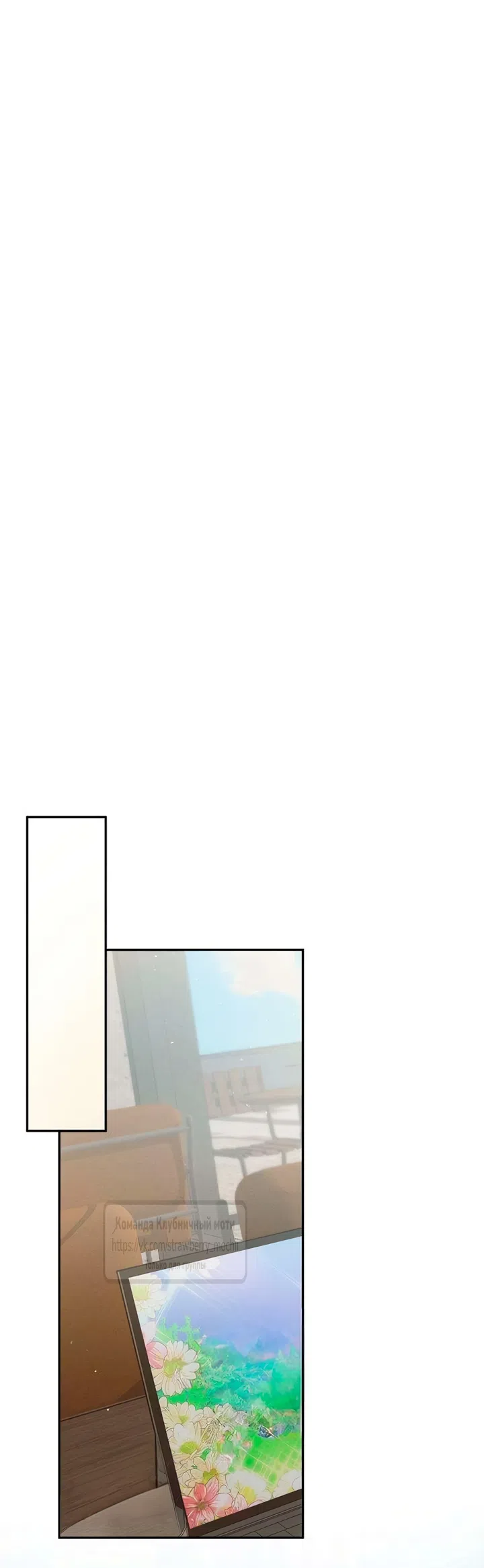 Страница 38 главы 8 манги Хулиганская романтика / Purely Delinquent