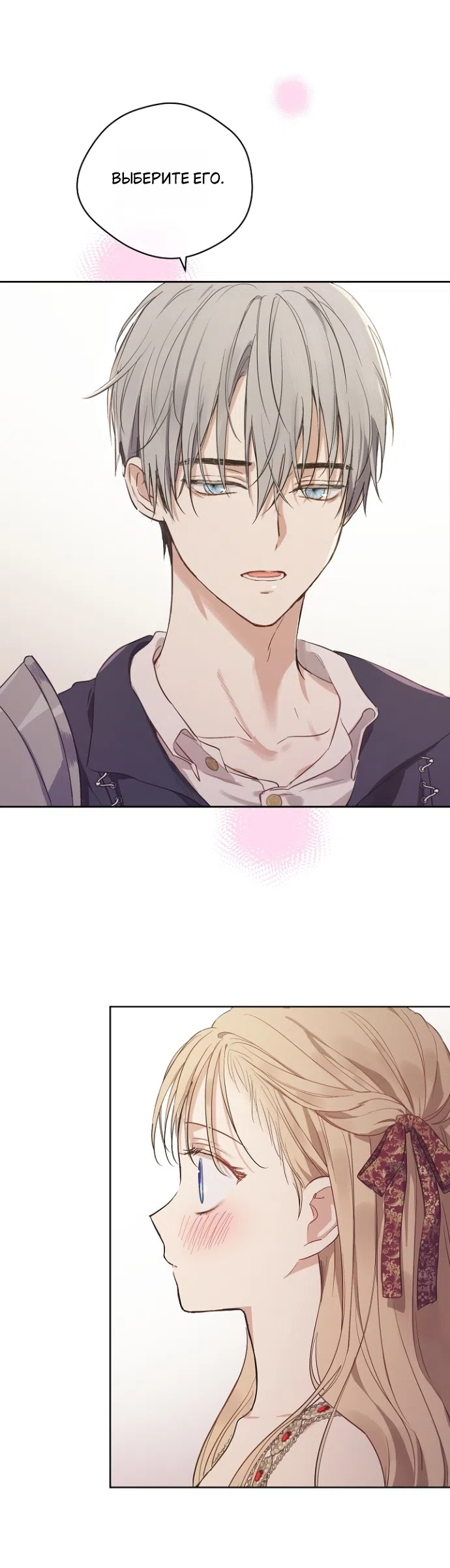 Страница 38 главы 19 манги Забытый луг / The Forgotten Field