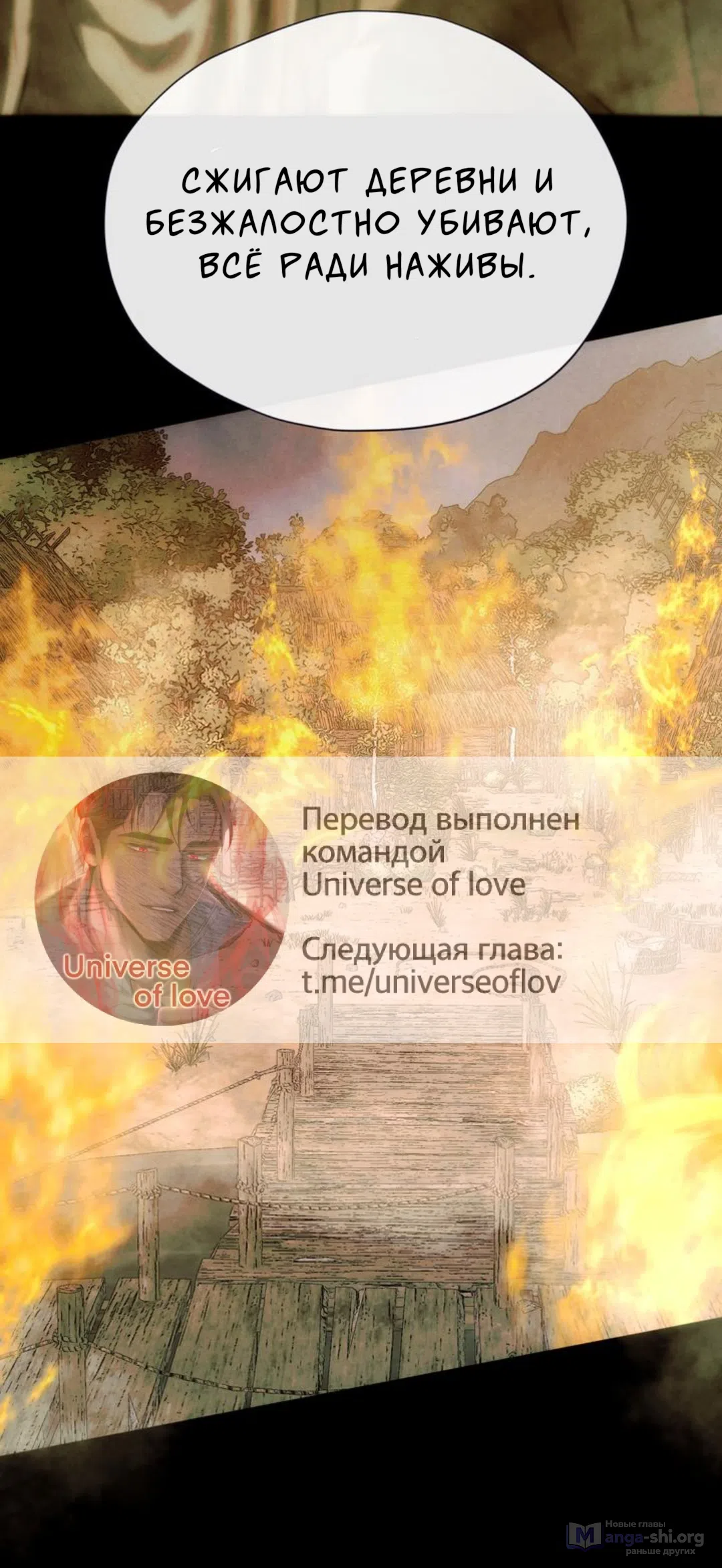 Страница 36 главы 27 манги Под опавшим цветком / Beneath the Fallen Bloom