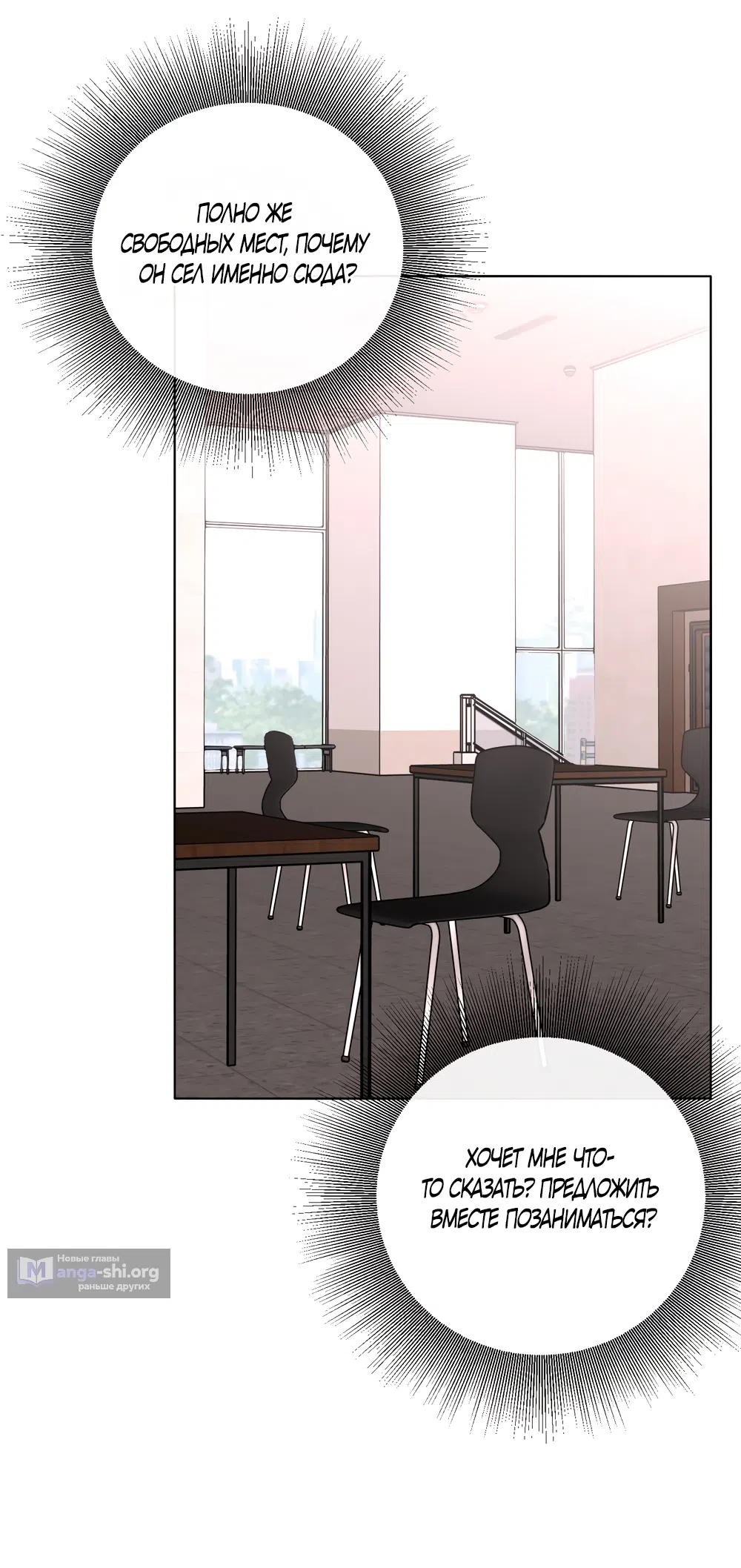 Страница 38 главы 35 манги Мне нравятся симпатичные парни-ботаники?! / I like handsome nerd guys?!