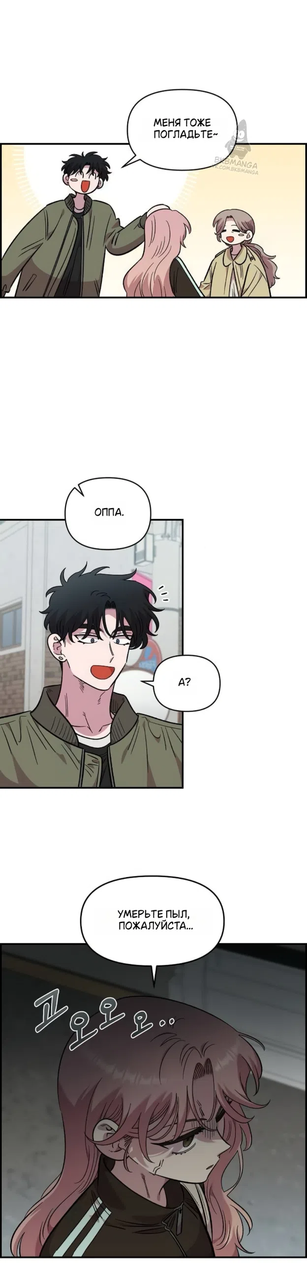 Страница 38 главы 69 манги Комплекс друга детства / Childhood Friend Complex