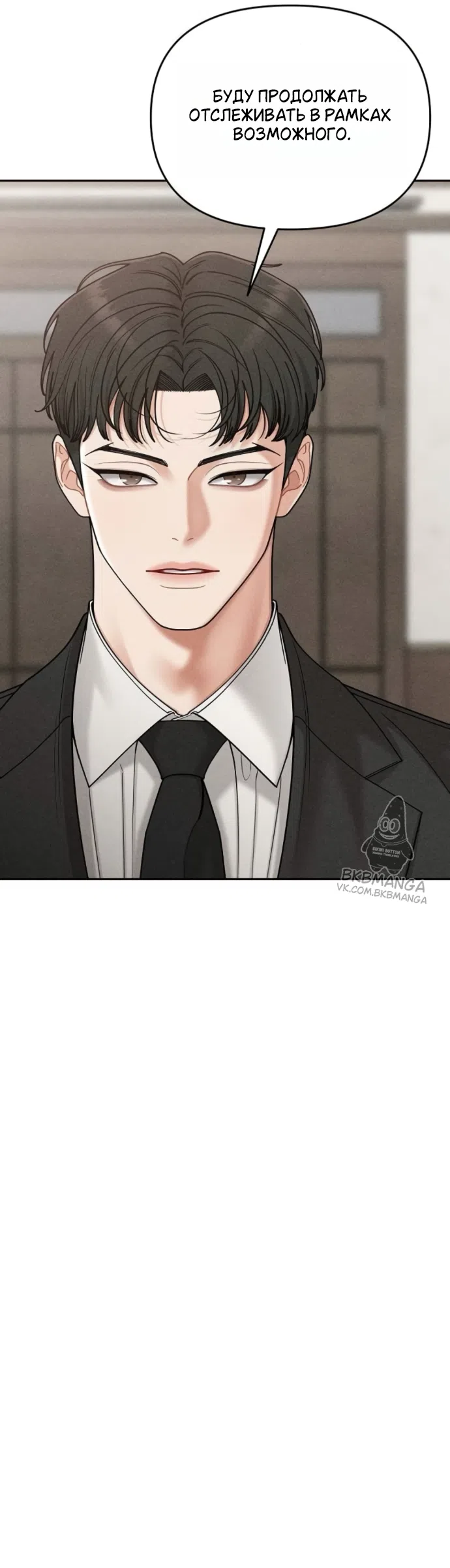 Страница 38 главы 30 манги Дневник наблюдений за сыном маминой подруги / Mom's Friend's Son's Observation