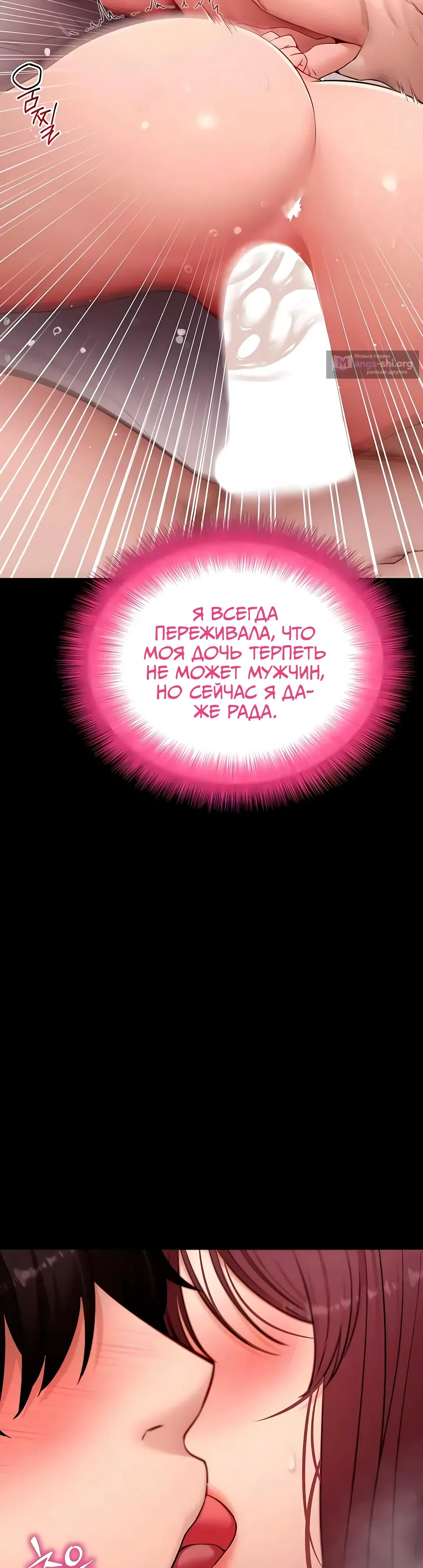 Страница 38 главы 64 манги Давай, давай, сделай это!