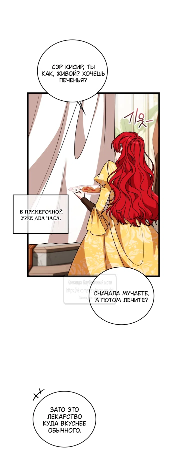 Страница 38 главы 10 манги Встречу тебя там, где кончается ночь / Meeting You at the End of the Night