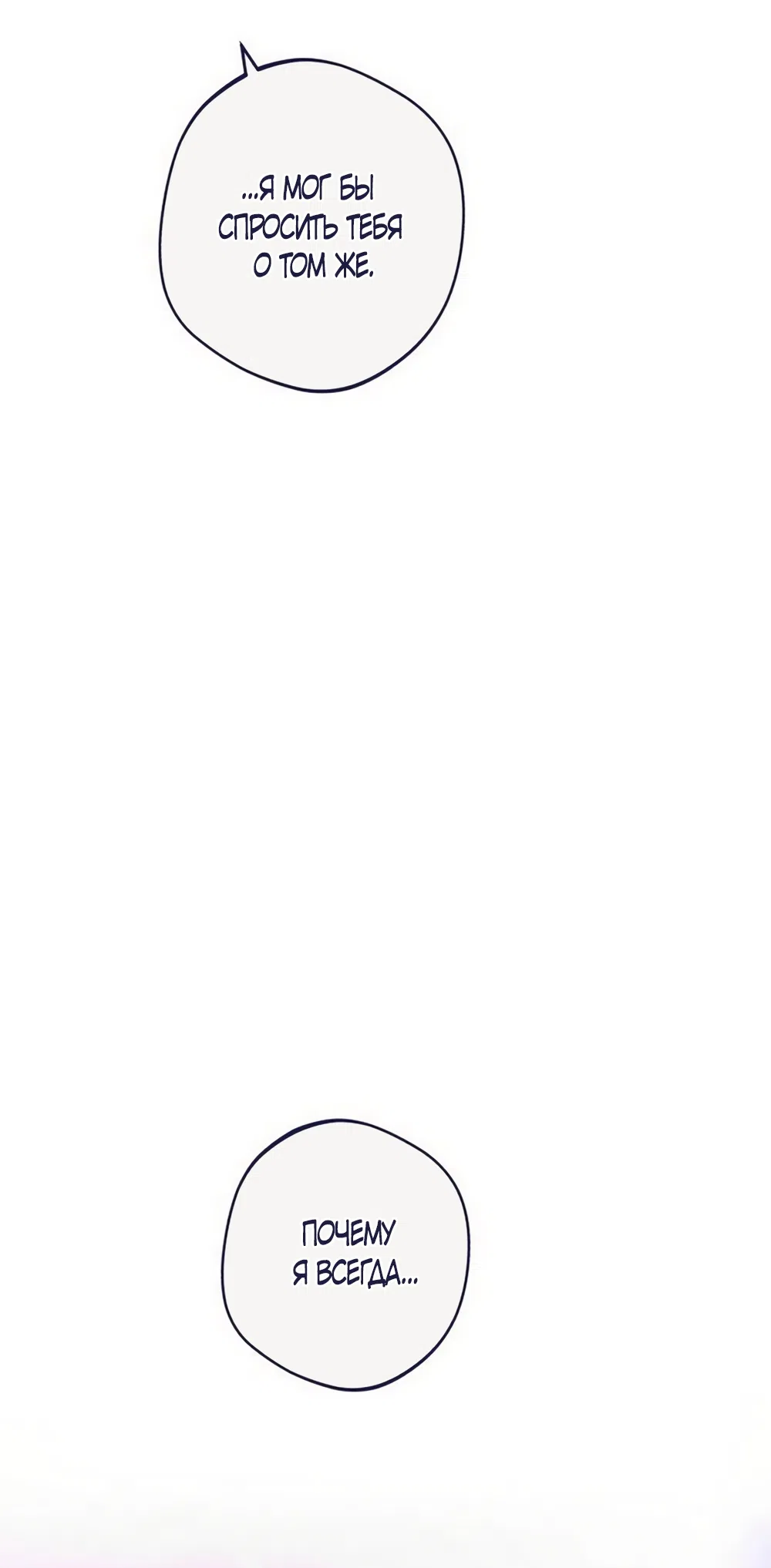 Страница 38 главы 38 манги Четыре варианта судьбы / Four Choices
