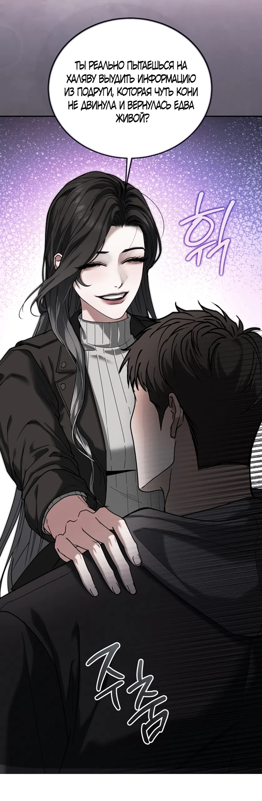 Страница 38 главы 11 манги Плохих боевых псов не бывает / There Are No Bad Military Dogs