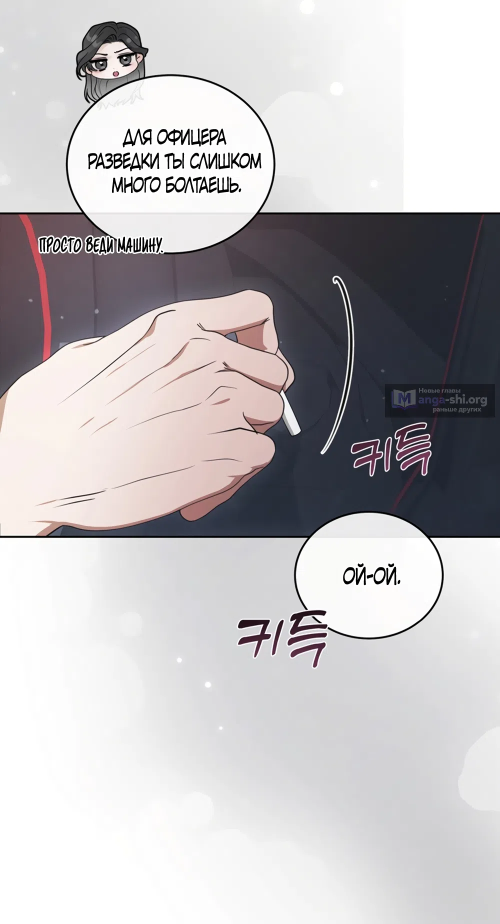 Страница 38 главы 1 манги Плохих боевых псов не бывает / There Are No Bad Military Dogs