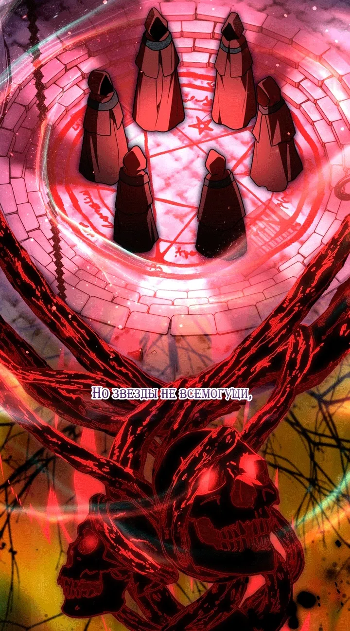 Страница 38 главы 29 манги Моё перерождение стало историей о призраках / My Possession Became a Ghost Story