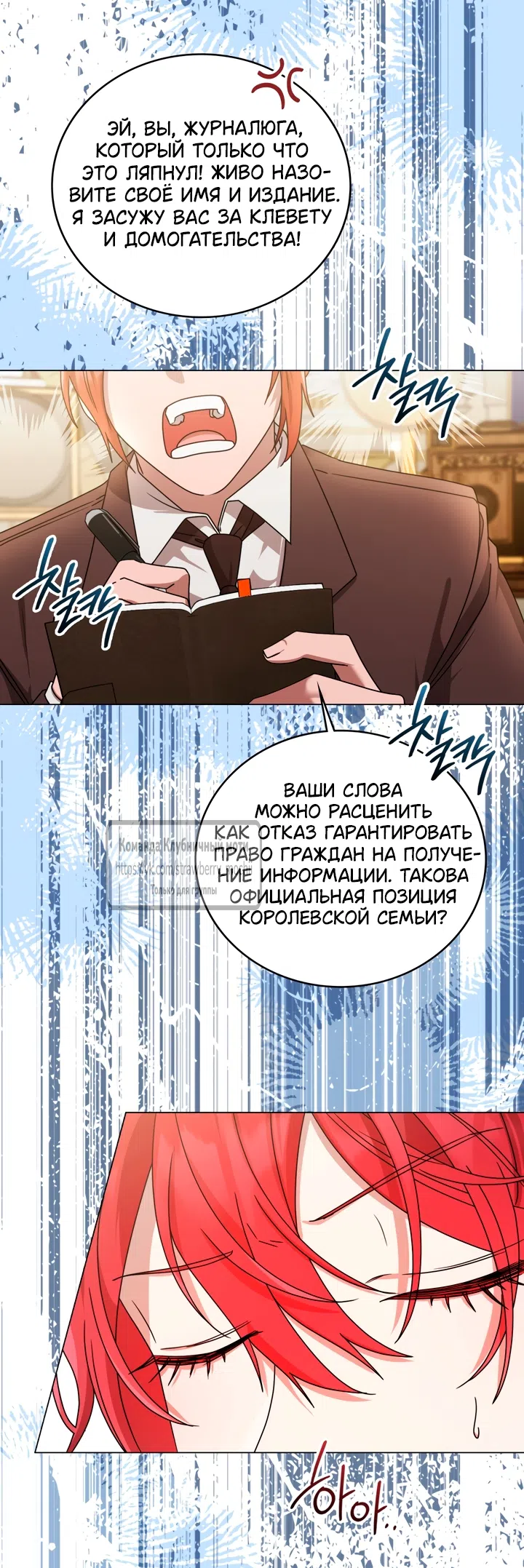 Страница 38 главы 3 манги Встречу тебя там, где кончается ночь / Meeting You at the End of the Night