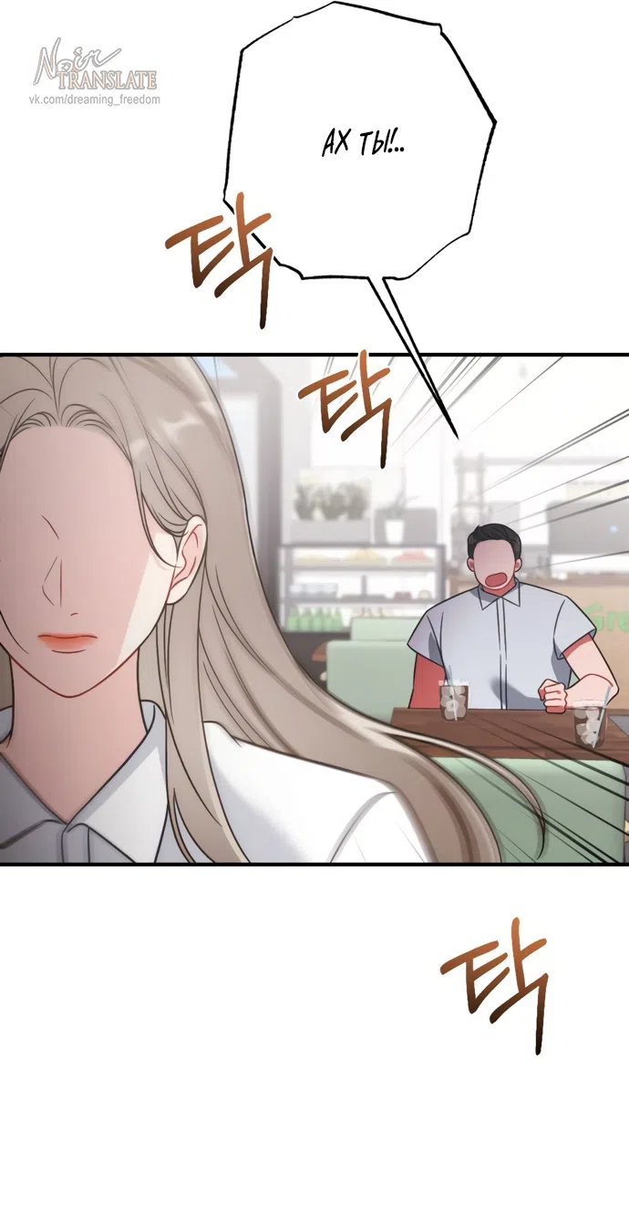 Страница 38 главы 18 манги Злостный жалобщик - гангстер / Malicious Complaint Gangster