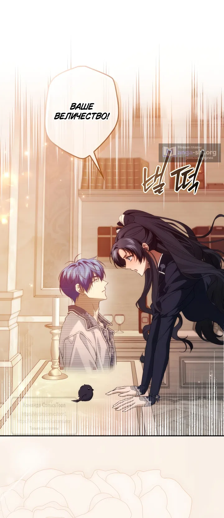 Страница 38 главы 128 манги Я не буду подбирать выброшенный мусор / Don't Pick Up The Trash Once Thrown Away