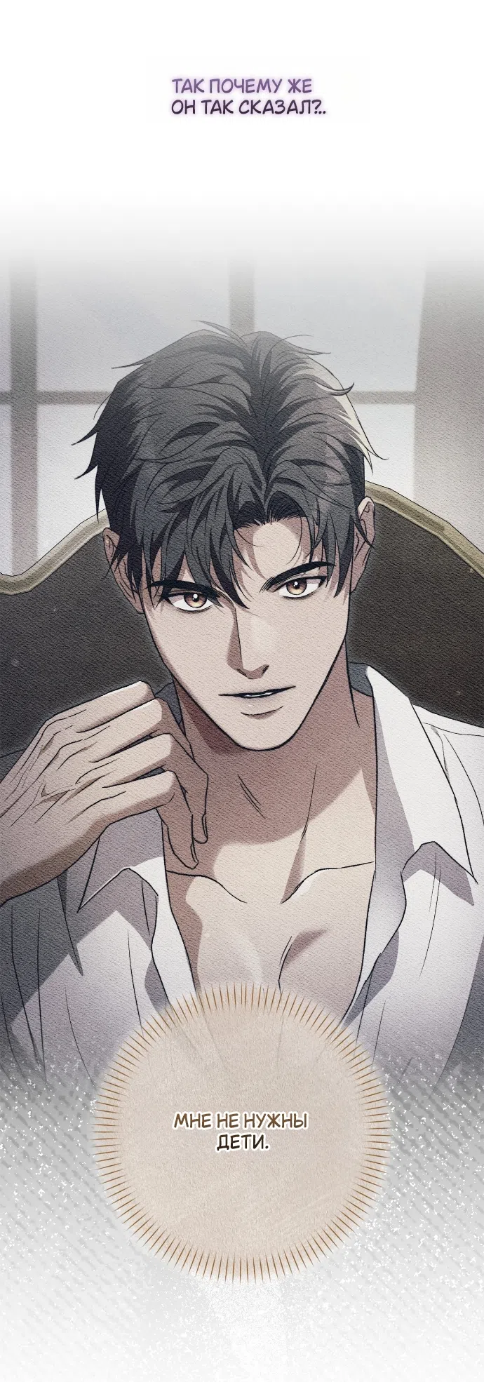 Страница 38 главы 13 манги Герцогиня живёт лишь сегодняшним днём / The Duchess Lives Only for This Day