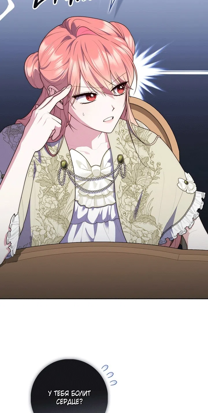 Страница 38 главы 151 манги Принцесса-гадалка / A Fortune-Telling Princess
