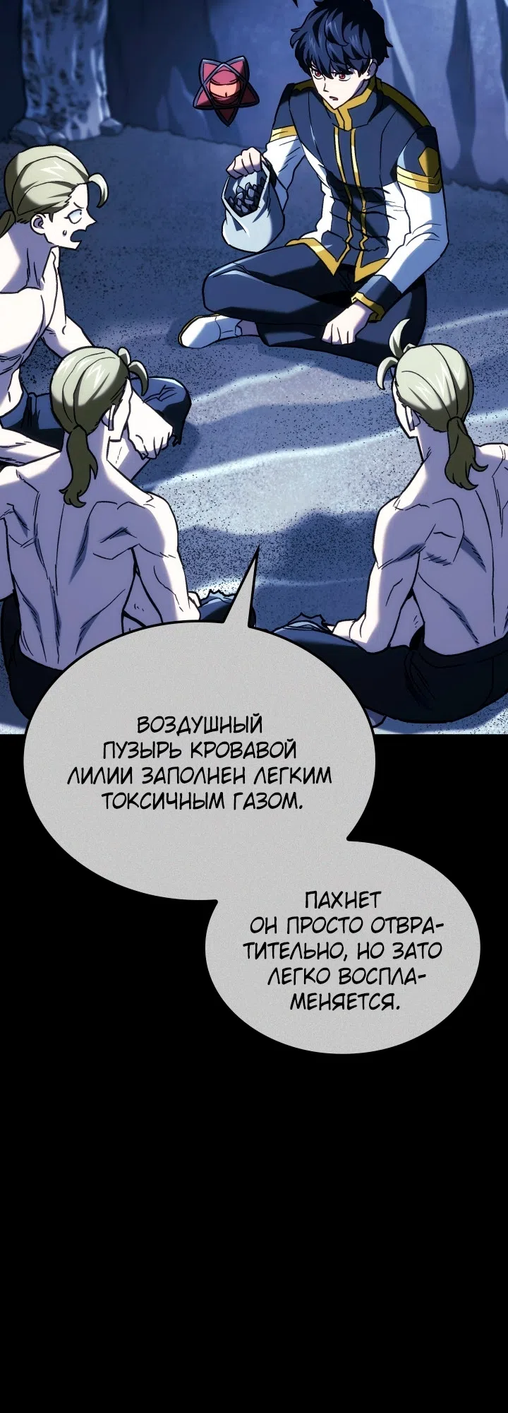Страница 38 главы 170 манги Возвращение железнокровной гончей / The Return of the a Iron-blooded Hound