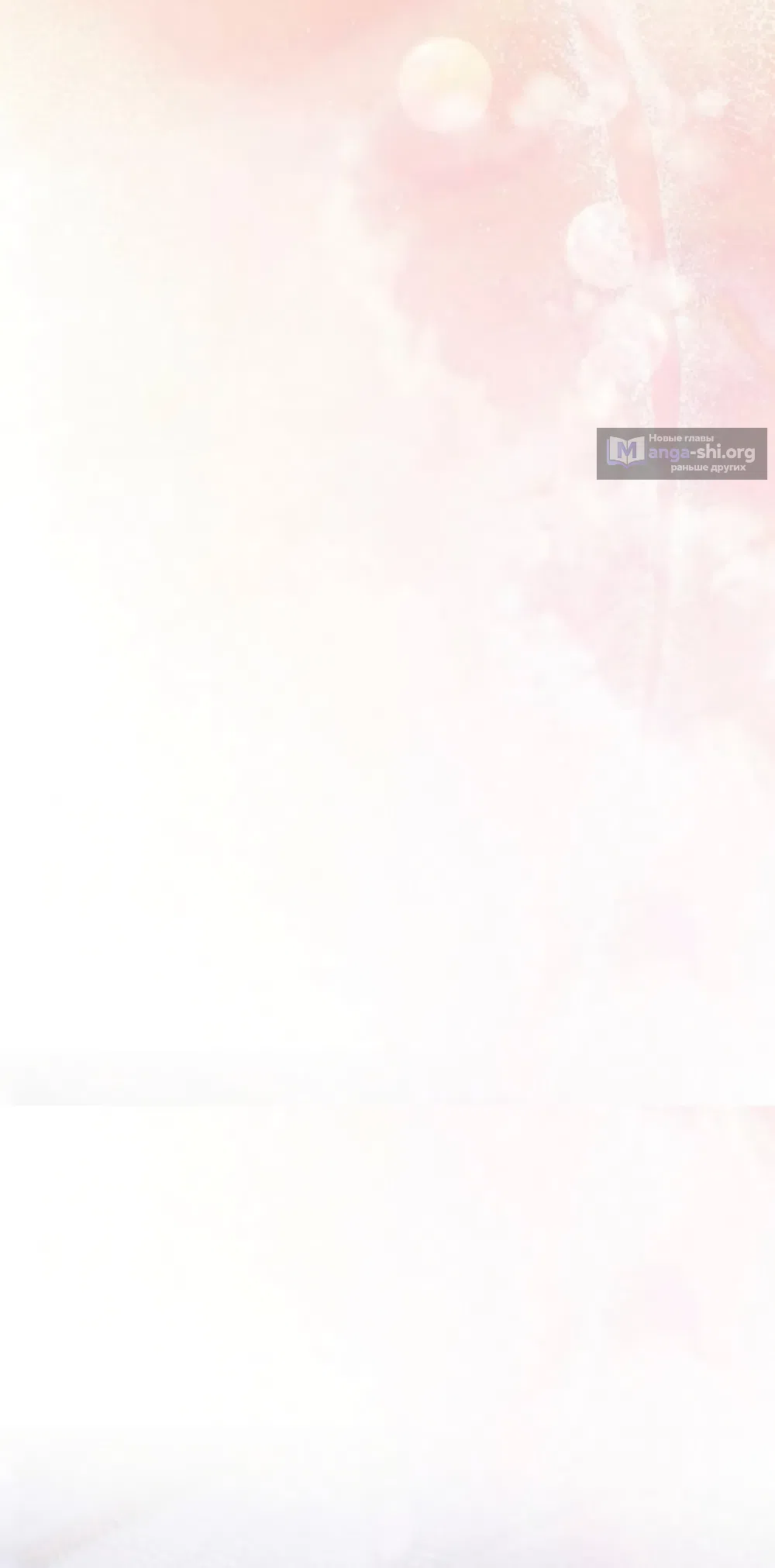 Страница 38 главы 25 манги Цена инстинкта / The Price of Instinct